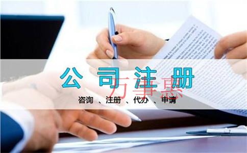 南頭0元注冊(cè)公司收費(fèi)多少