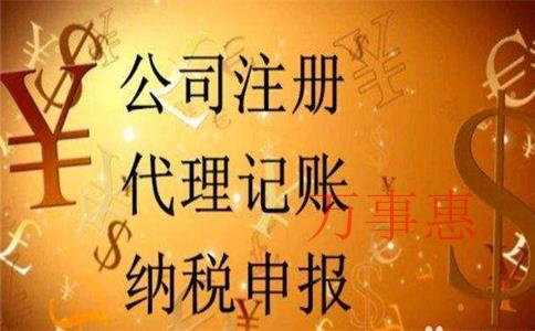 注冊(cè)公司找準(zhǔn)代理商,，無(wú)需深夜搶片子癀