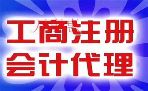 深圳公司注冊如何去辦理？