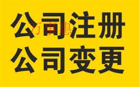 北京分公司注銷的申請(qǐng)條件是什么,，流程是怎么樣的？