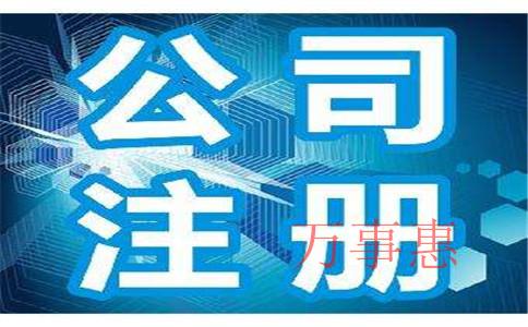 注冊商標(biāo)最快要多長時間辦理下來,？