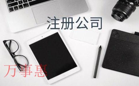 在深圳青羊區(qū)注冊公司怎樣合理填寫注冊資本,？