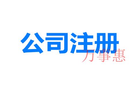 深圳注冊海外公司后年審如何申報(bào),？