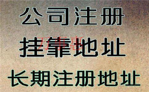 創(chuàng)業(yè)一起合伙開公司需要注意事項,？合伙注冊公司的建議技