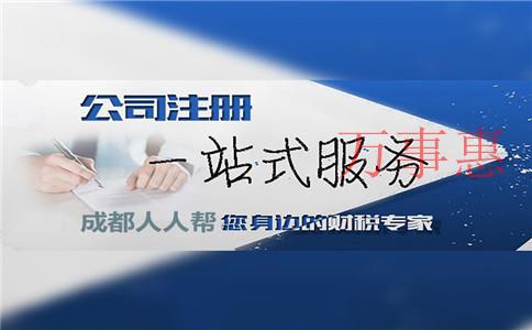 深圳注冊集團公司需要什么條件材料手續(xù),？