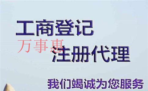 注冊(cè)環(huán)保科技公司需要哪些材料和條件,？流程和經(jīng)營(yíng)范圍有