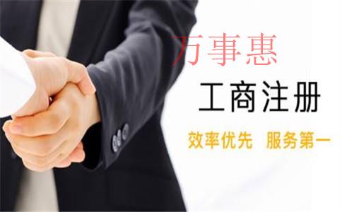 深圳辦理個人獨(dú)資企業(yè)公司登記注冊流程