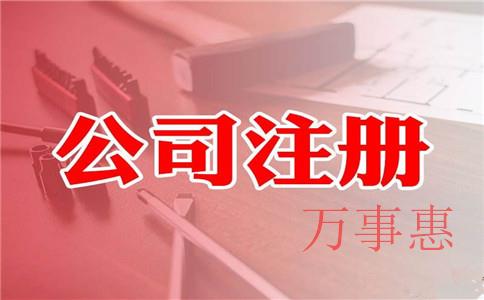 為什么很多老板選擇在深圳前海注冊(cè)公司,？