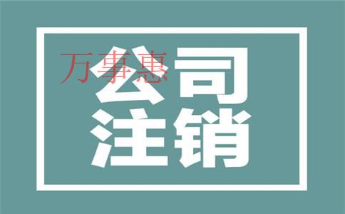 選擇高質(zhì)量的深圳代理記賬公司組織,，那樣才能夠保證企業(yè)