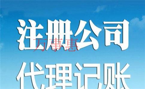 深圳物業(yè)公司注冊(cè)的流程及條件