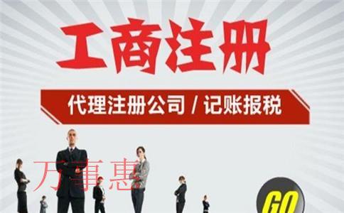 「注冊深圳公司哪家好」如何注冊跨境海外電商公司,？