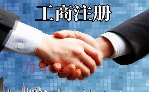 深圳公司注冊：深圳注冊外商企業(yè)可以享受的優(yōu)惠政策有哪